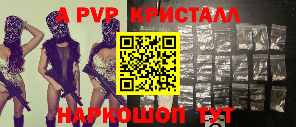 Радужный  Alpha-PVP крисы CK  Альфа ПВП VHQ  A PVP крисы CK  хочу наркоту  Вход с VPN 