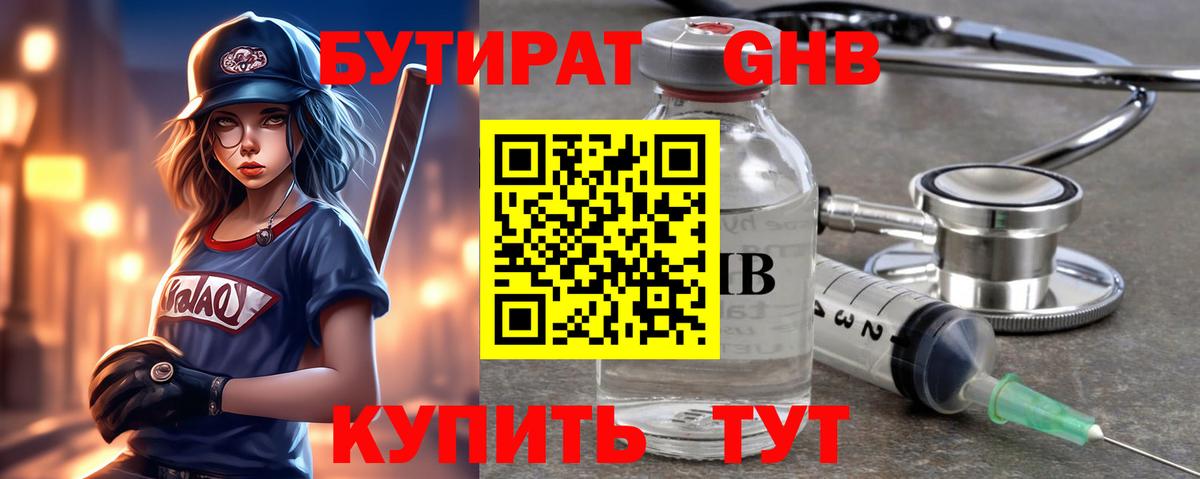 Бутират BDO 33%  Вход с VPN  Радужный 