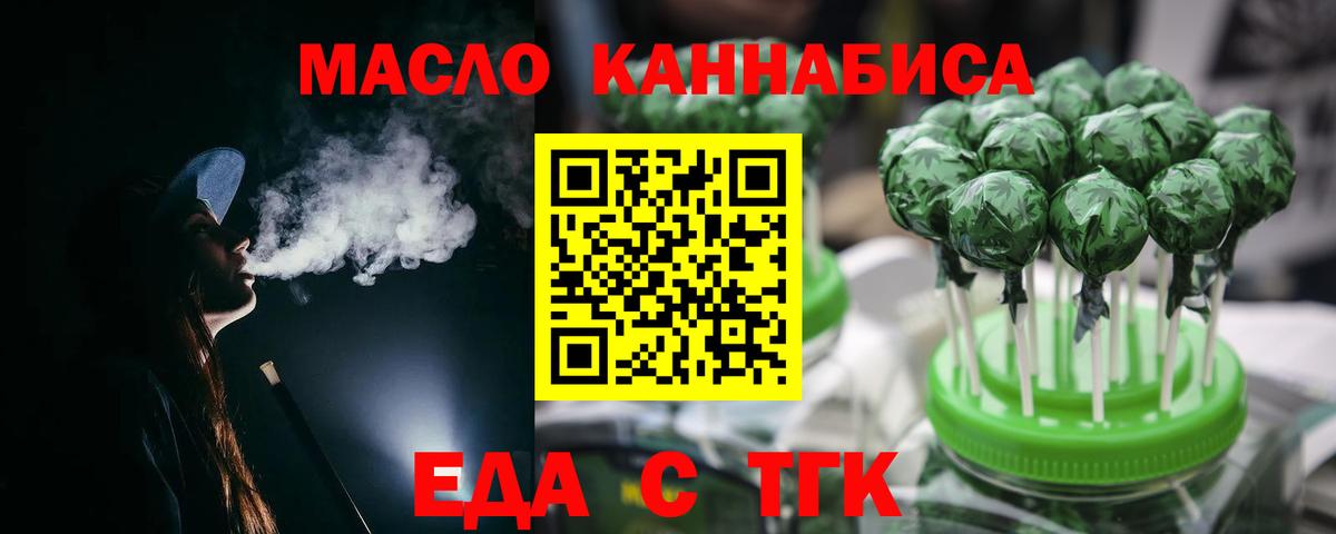 Радужный  Печенье с ТГК марихуана  Вход с VPN 