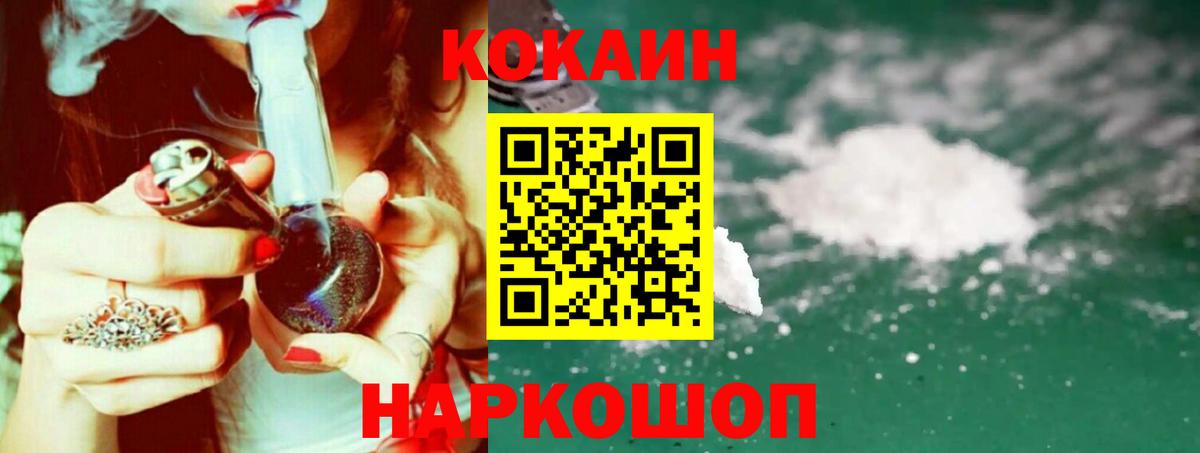 КОКАИН 99%  Вход с VPN  Кокаин  Радужный 