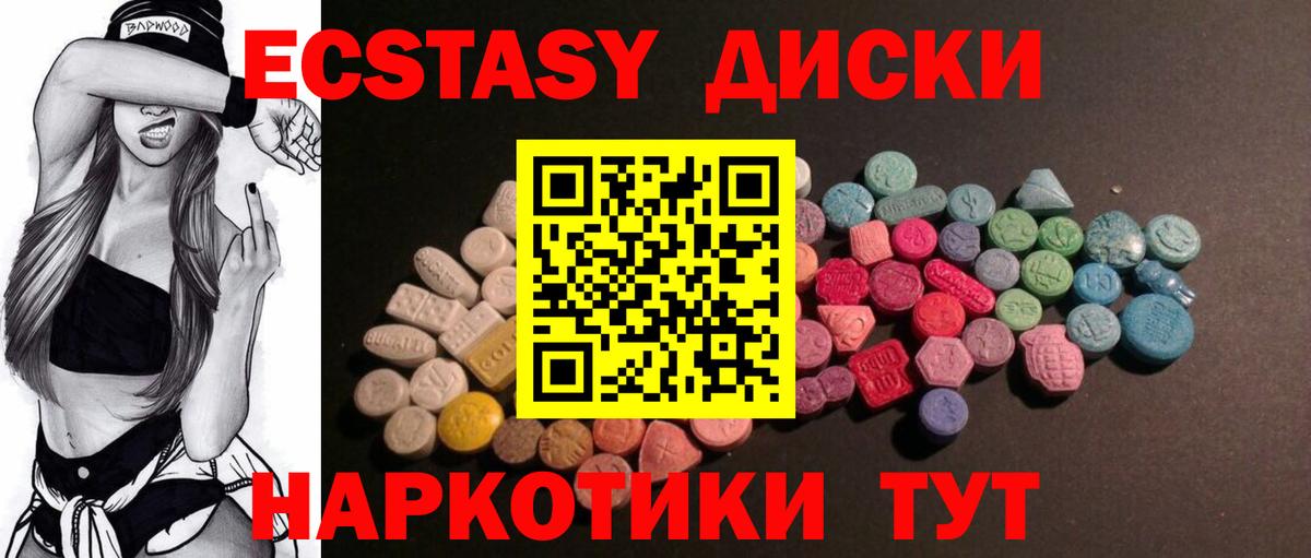 Радужный  ЭКСТАЗИ  ЭКСТАЗИ 250 мг  Вход с VPN  Ecstasy Punisher 