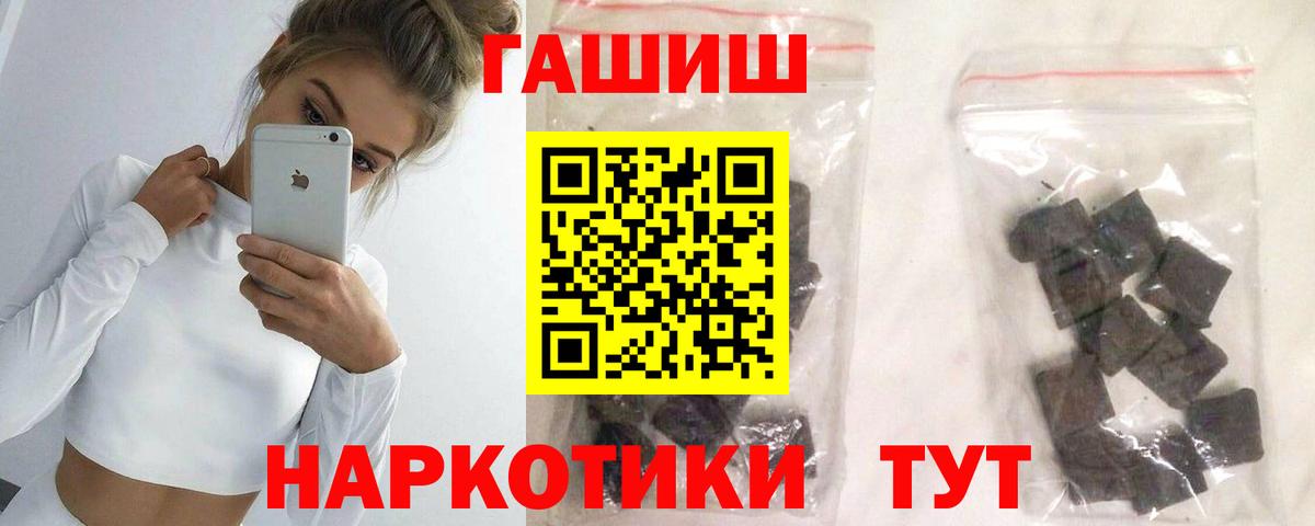 ГАШИШ  Гашиш убойный  Вход с VPN  Гашиш 40% ТГК  Радужный 