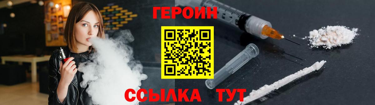ГЕРОИН герыч Радужный