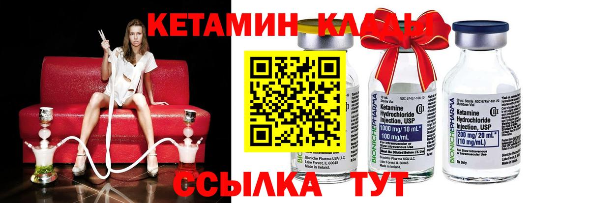Радужный  КЕТАМИН VHQ  Вход с VPN 