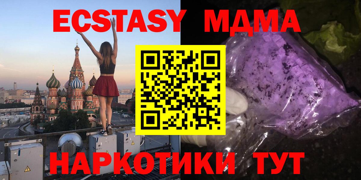 MDMA  МДМА Molly  МДМА crystal  Вход с VPN  Радужный 