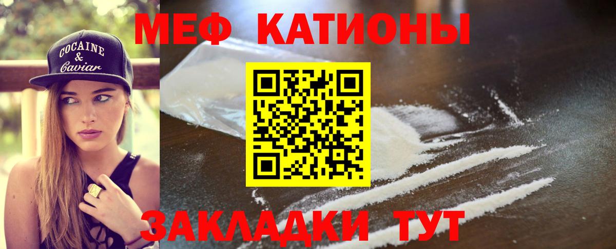 Меф 4 MMC  Мефедрон кристаллы  Меф  Вход с VPN  Радужный 