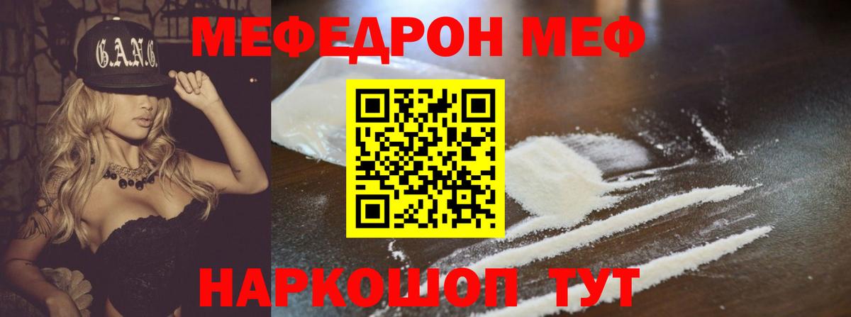 Меф мяу мяу кристаллы Радужный
