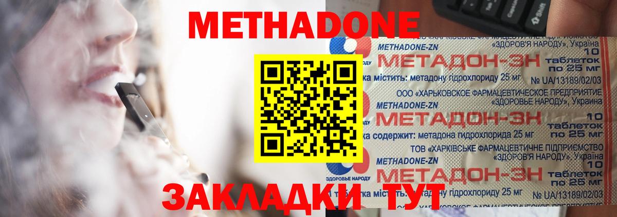 Радужный  Метадон methadone  Метадон methadone  Вход с VPN 