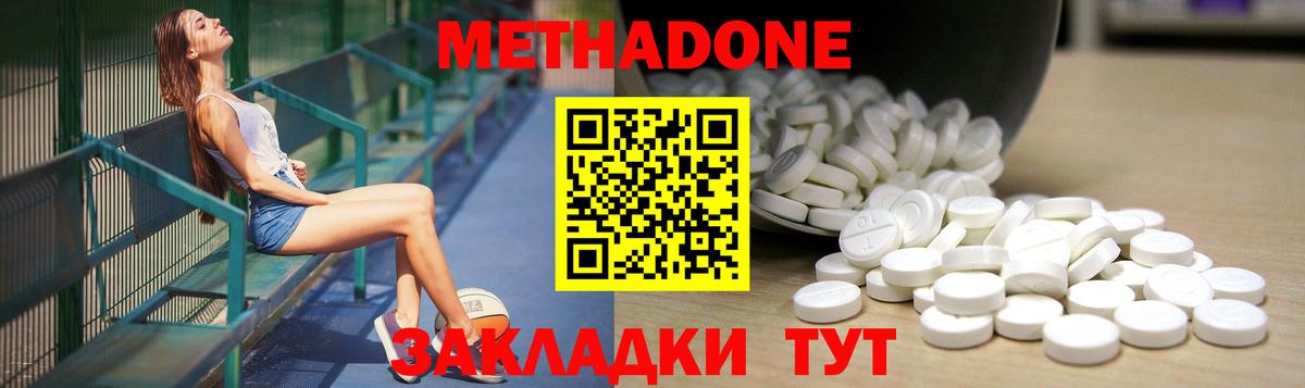 МЕТАДОН VHQ Радужный