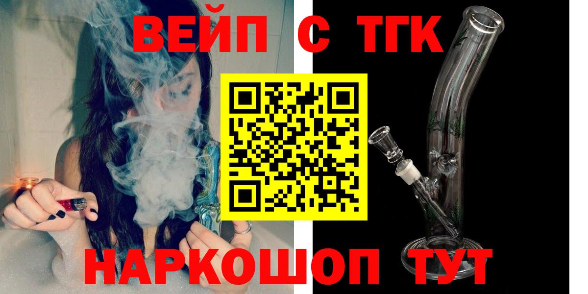 ТГК концентрат  Дистиллят ТГК THC oil  Вход с VPN  Радужный 